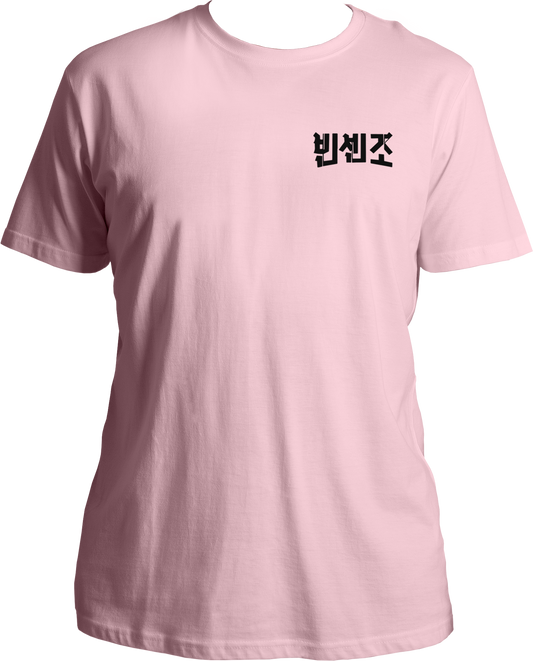 Regular fit unisex Vincenzo Korean drama T-shirt with pocket logo in Hangul