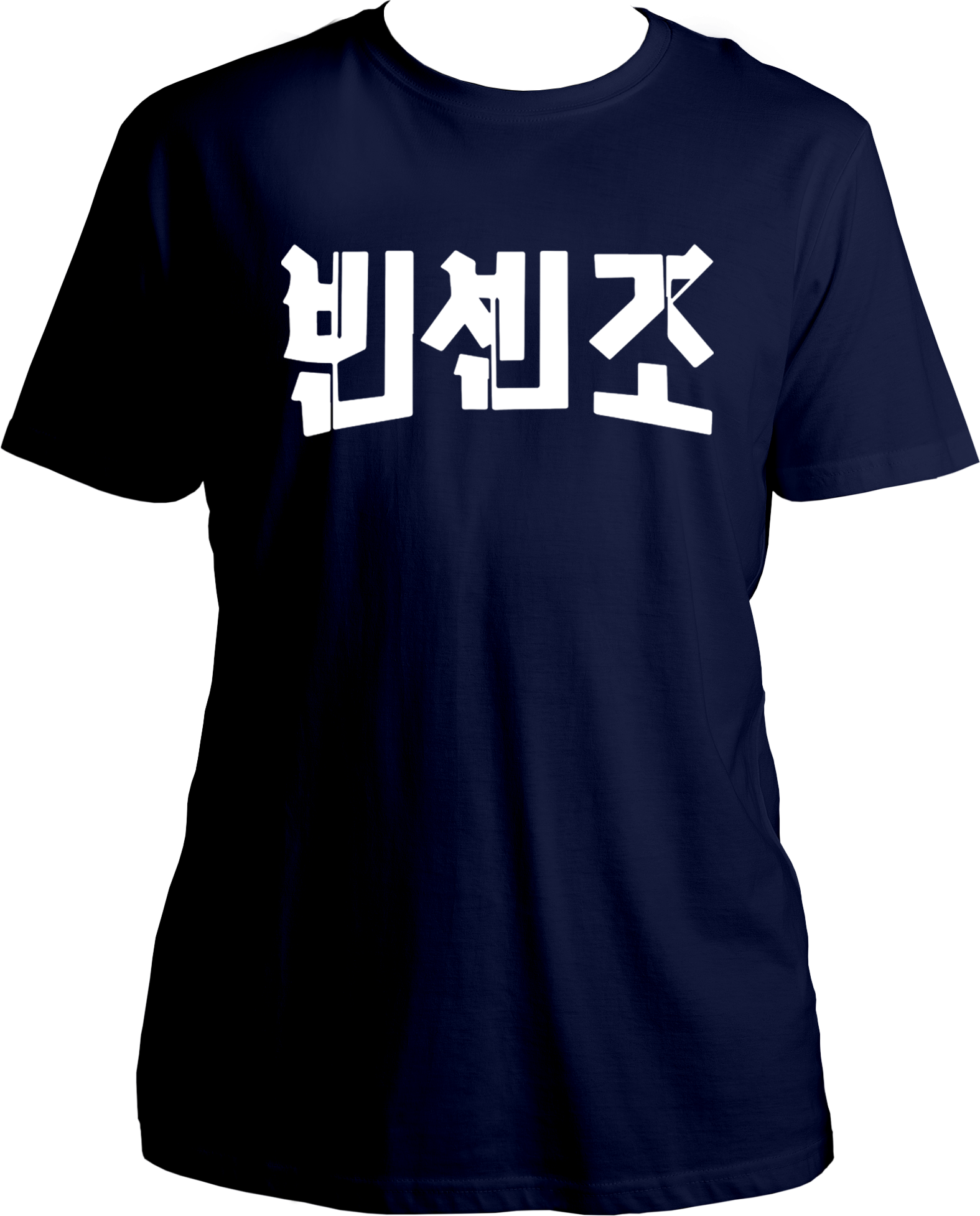 Vincenzo Korean Show round neck unisex T-shirt with Hangul print, 100% cotton – front view