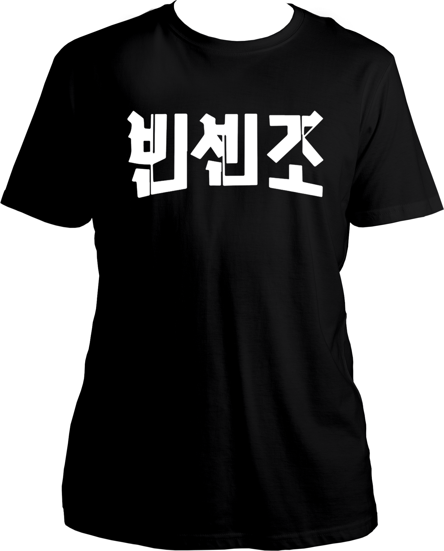 Vincenzo Korean Show round neck unisex T-shirt with Hangul print, 100% cotton – front view