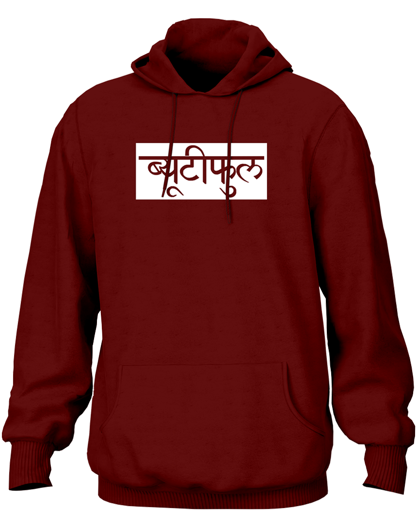 Maroon Beautiful Hindi Unisex Hoodie with soft Beautiful typography print by Garrari