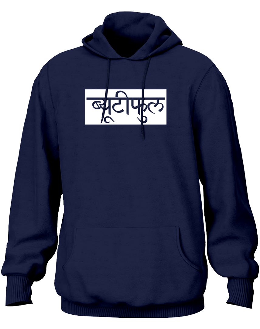Navy Blue Beautiful Hindi Unisex Hoodie with simple Hindi typography by Garrari