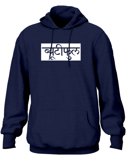 Navy Blue Beautiful Hindi Unisex Hoodie with simple Hindi typography by Garrari