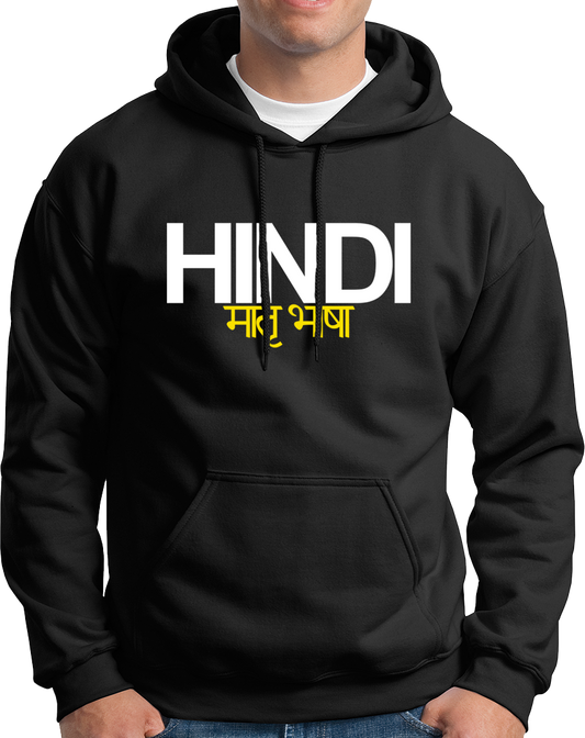 Hindi Matrubhasha- Unisex Hoodie