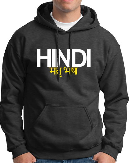 Dark Grey Hindi Matrubhasha Unisex Hoodie with bold Hindi typography by Garrari