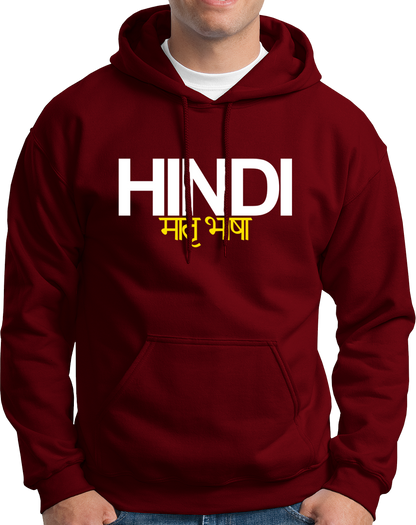Maroon Hindi Matrubhasha Unisex Hoodie with Hindi mother tongue artwork by Garrari
