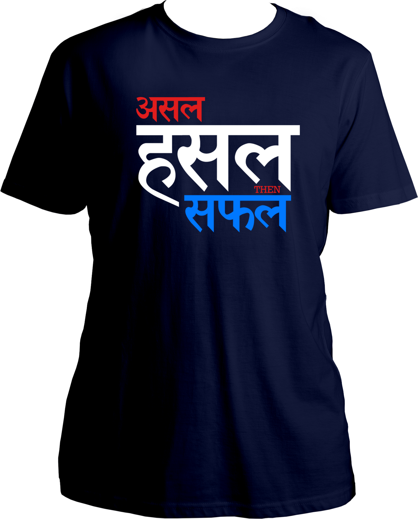 Asal Hustle Then Safal Unisex T-Shirts
