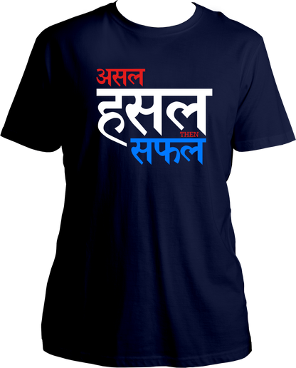 Asal Hustle Then Safal Unisex T-Shirts