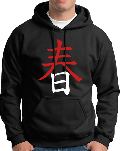 Black Japanese Spring Kanji Hoodie with minimal Japanese-inspired spring graphic by Garrari