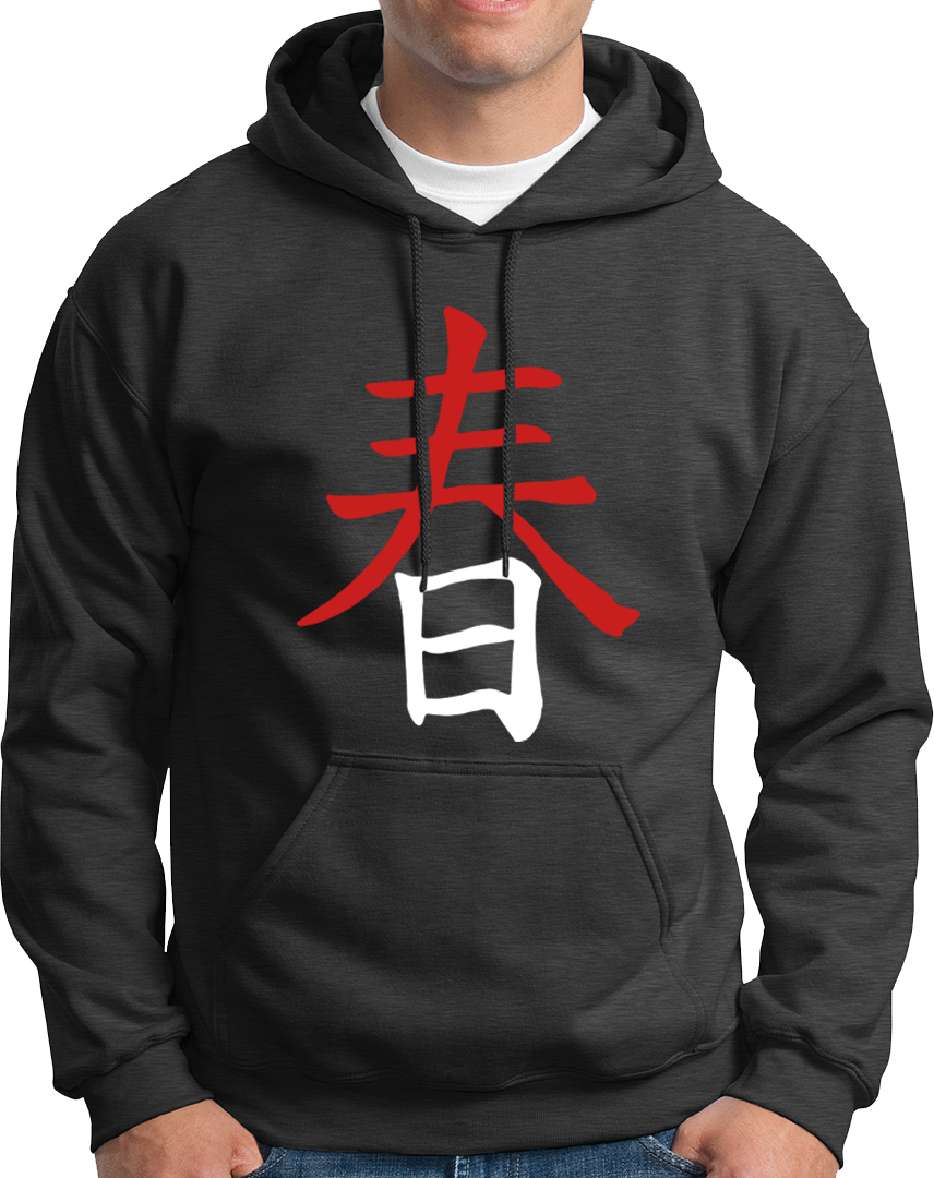 Dark Grey Japanese Spring Kanji Hoodie with red and white kanji-style print by Garrari