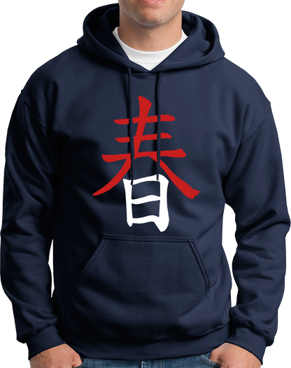 Navy Blue Japanese Spring Kanji Hoodie with minimal spring kanji graphic by Garrari
