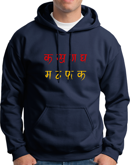 M D R F K R- Unisex Hoodie