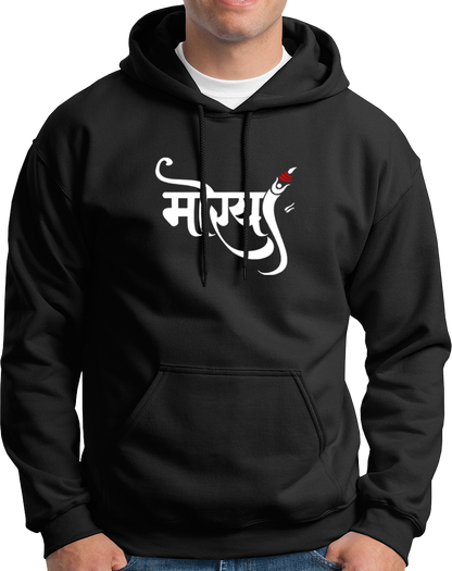 Black Morya Ganpati unisex hoodie with Hindi मोरया devotional print by Garrari
