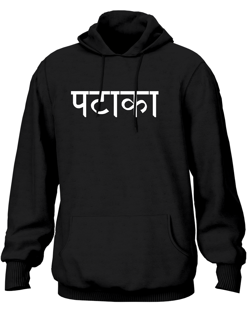 Black Pataka Unisex Hoodie with bold Hindi typography print