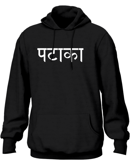 Black Pataka Unisex Hoodie with bold Hindi typography print