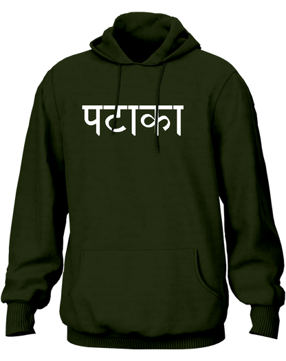 Olive Green Pataka Unisex Hoodie with bold Hindi typography print